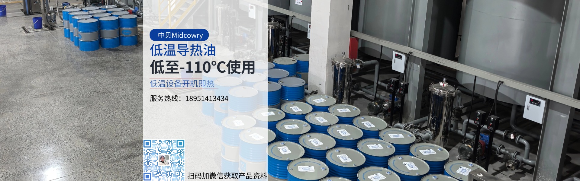 低温导热油
