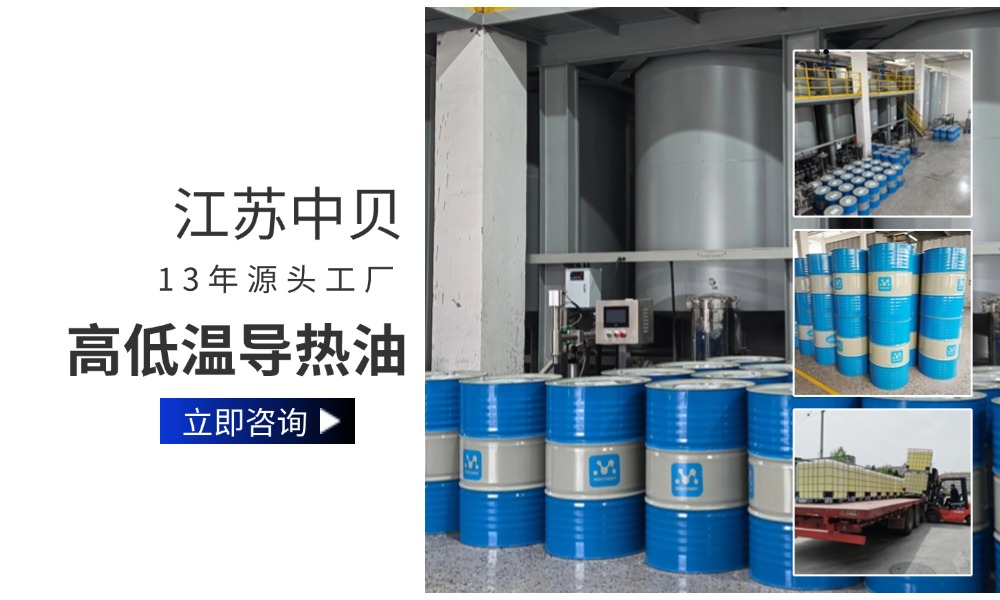 冷热一体机导热油使用注意事项