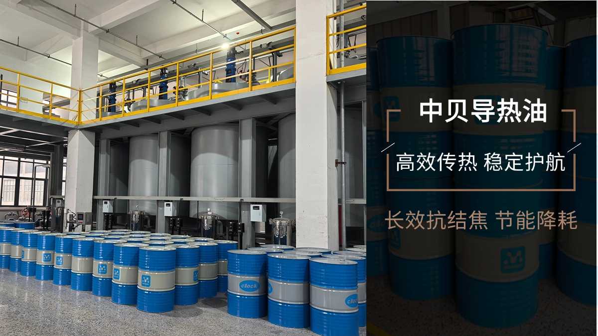高温导热油可以应用在哪些行业