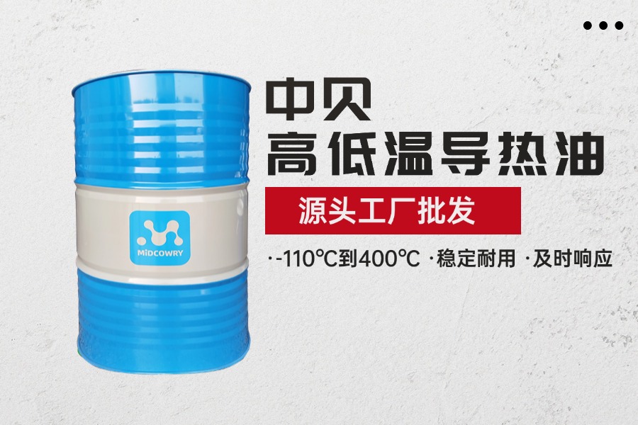 导热油350比320加热速度快吗