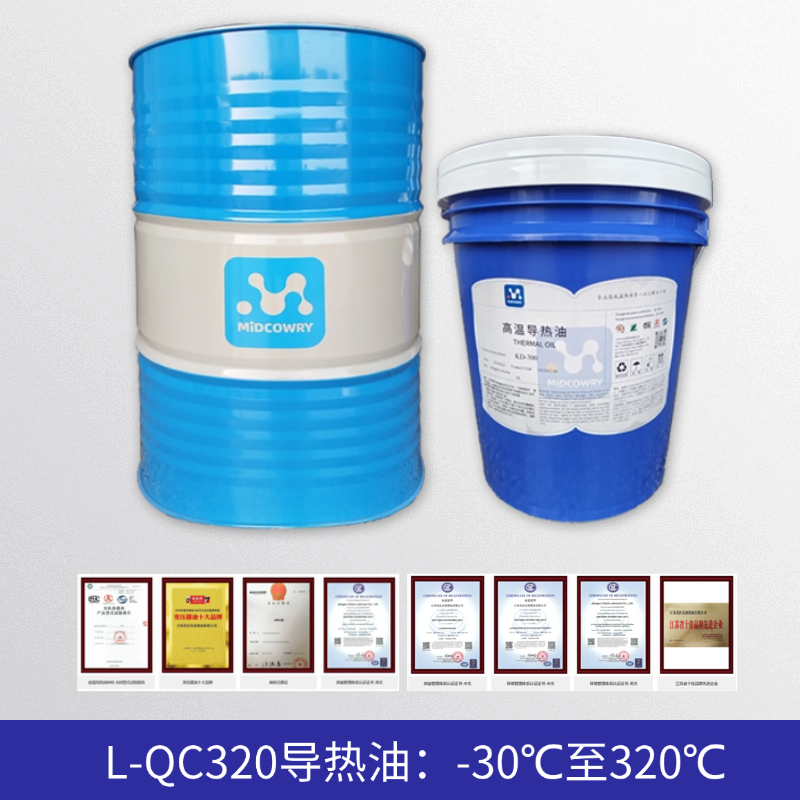 高温导热油WD-320
